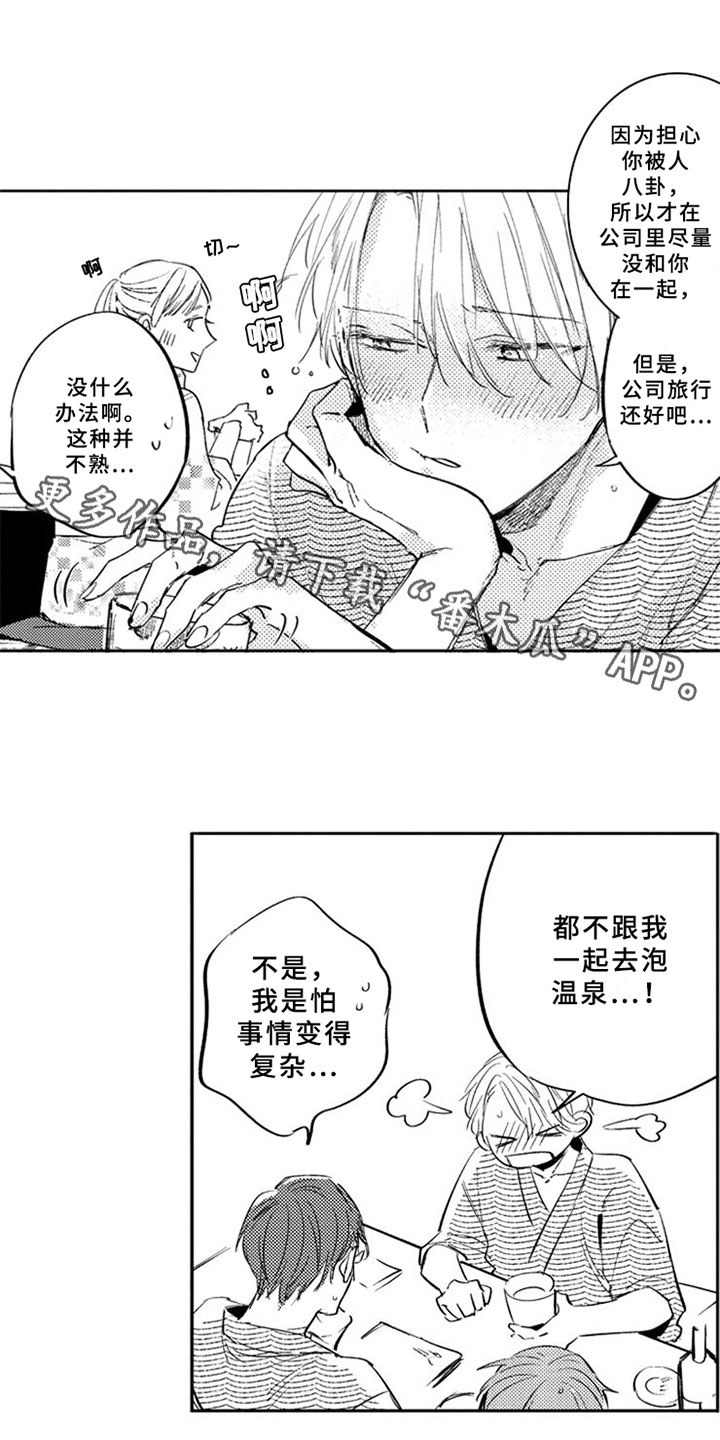 如果像你一样第21话图