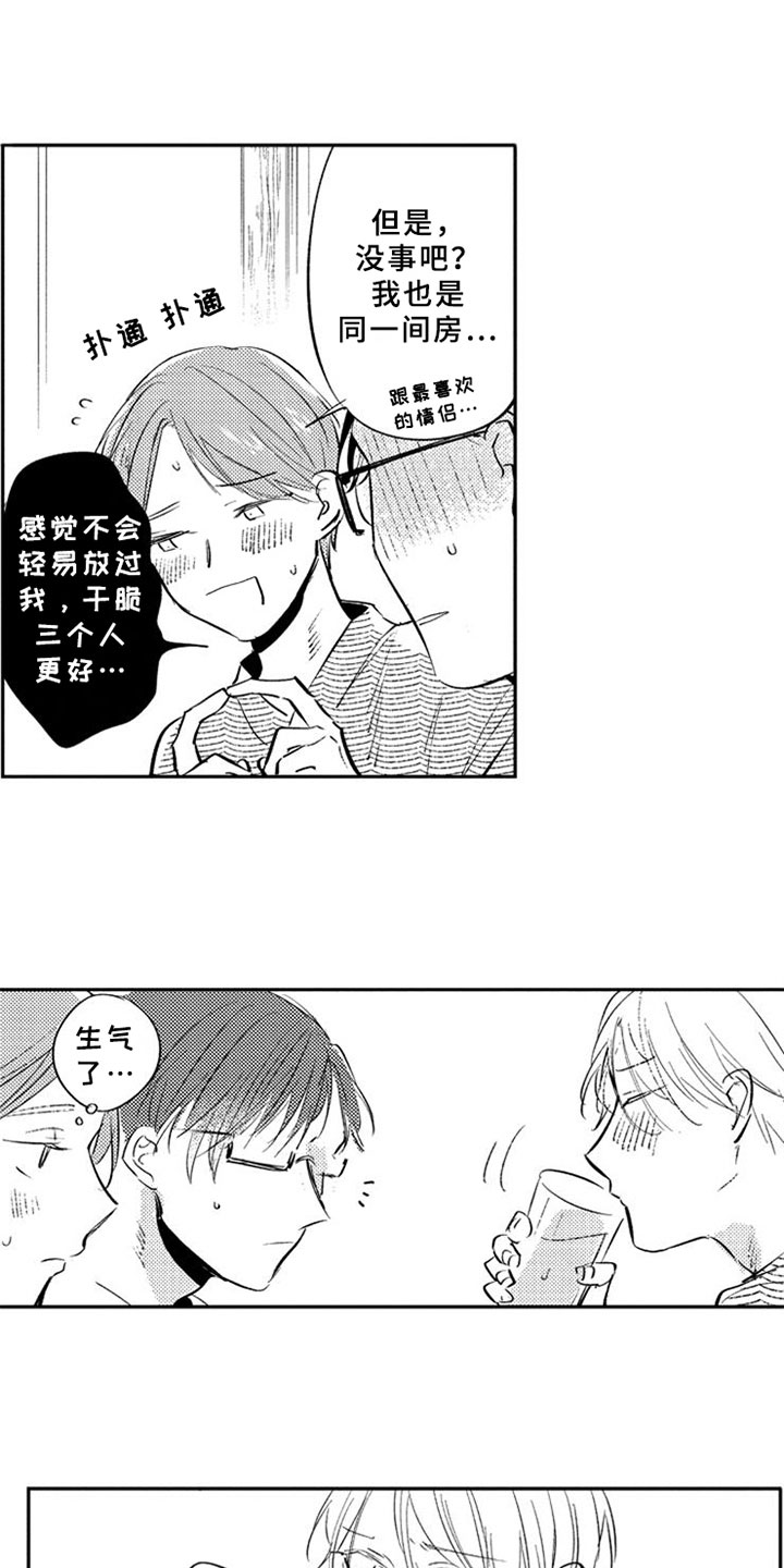 如果像你一样第21话图