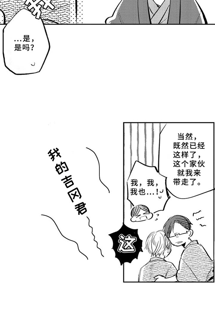如果像你一样第21话图