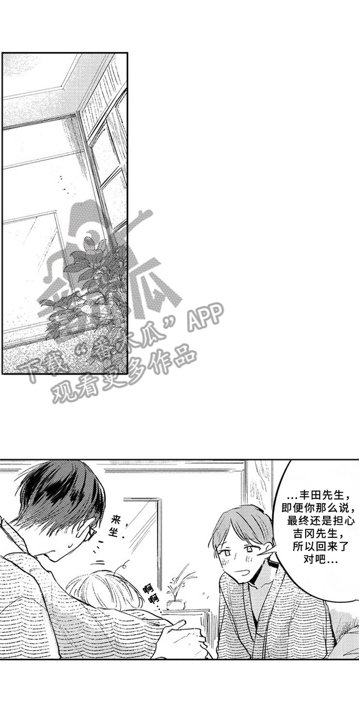 如果像你一样第22话图