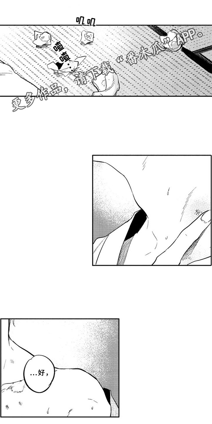 如果像你一样第5话图