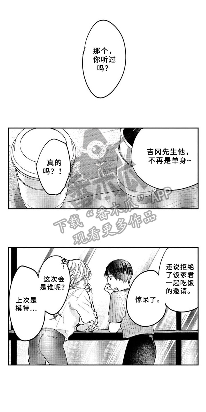 如果像你一样第6话图