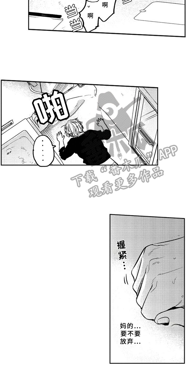 如果像你一样第7话图