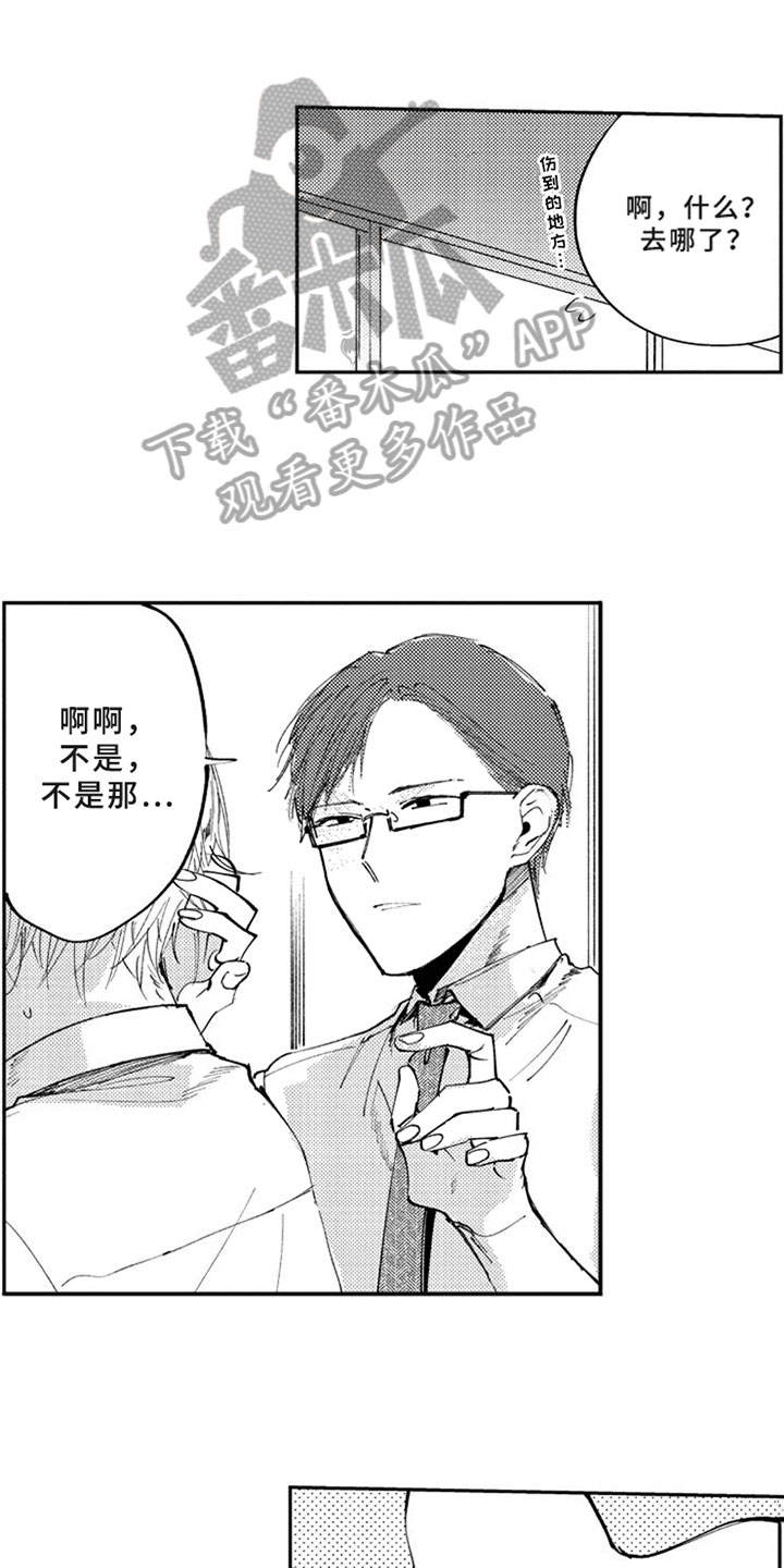 如果像你一样第9话图