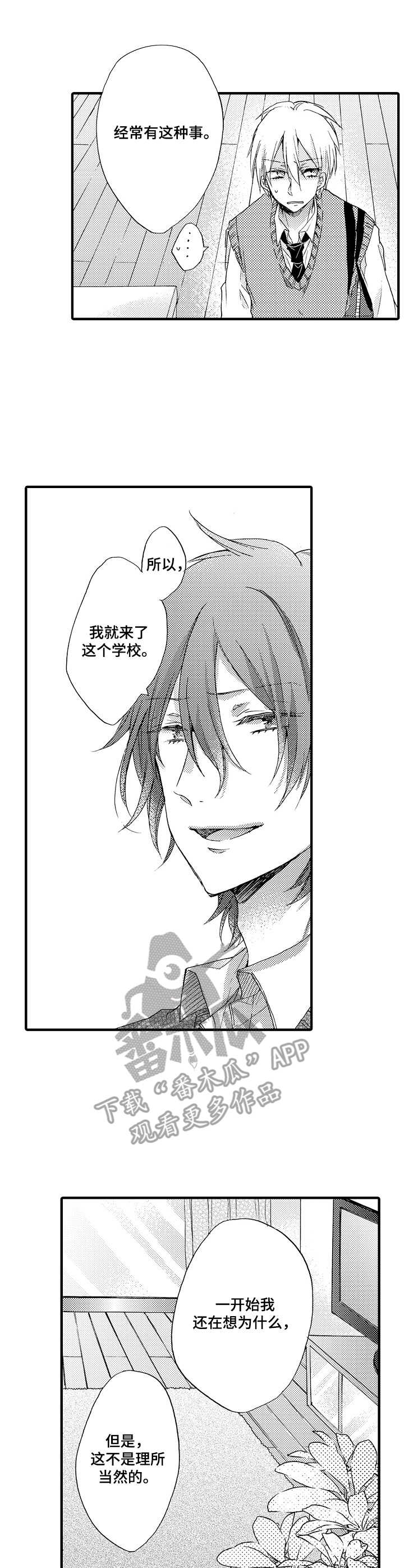 人格轮廓第12话图