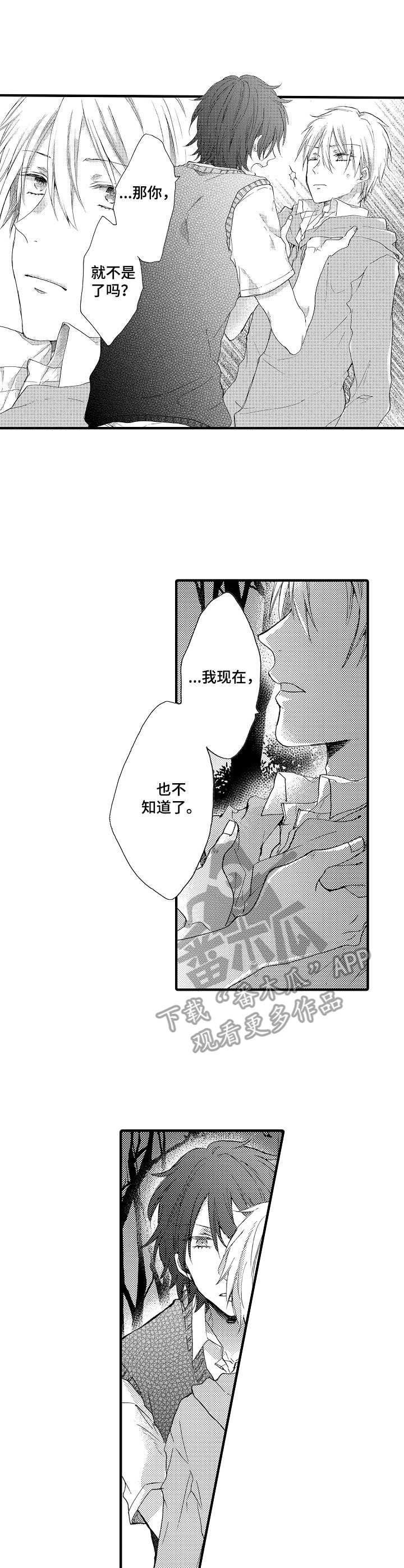 人格轮廓第14话图