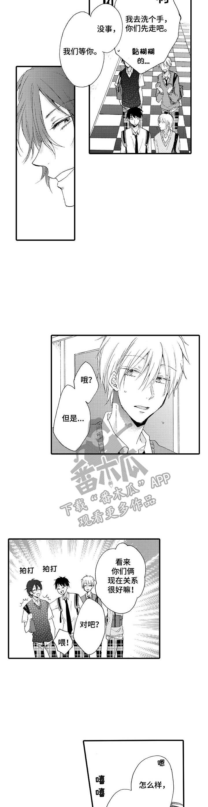 人格轮廓第16话图