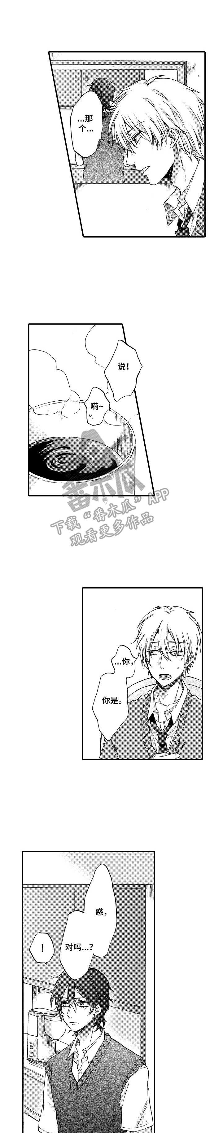 人格轮廓第18话图