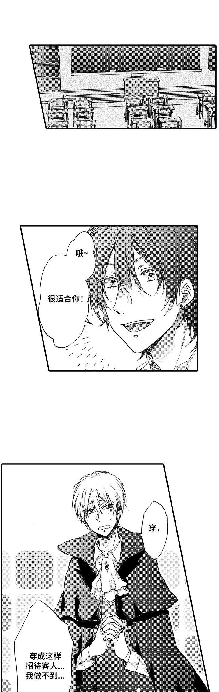 人格轮廓第19话图