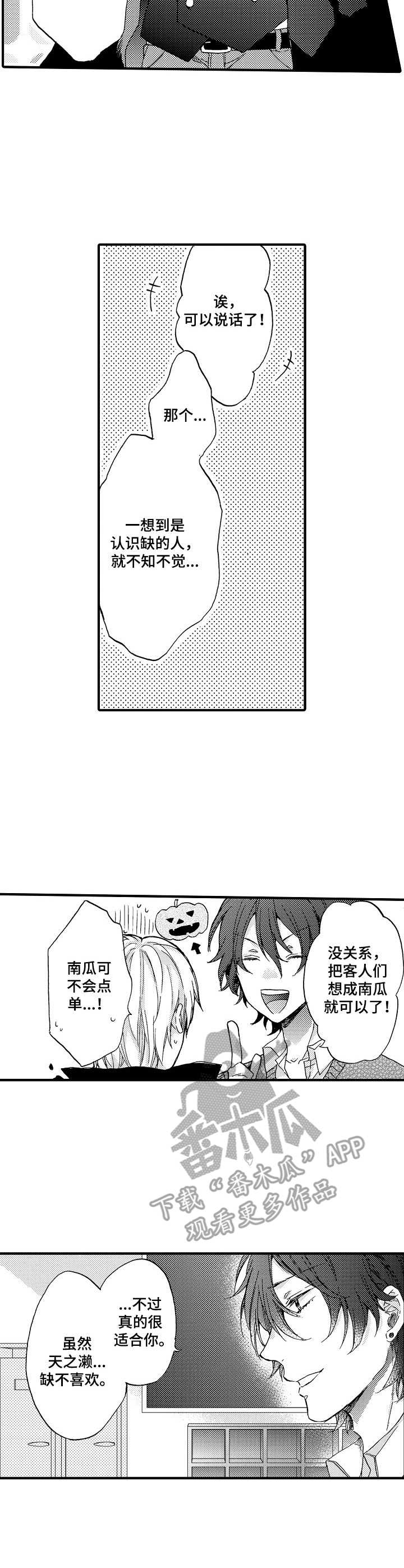 人格轮廓第19话图