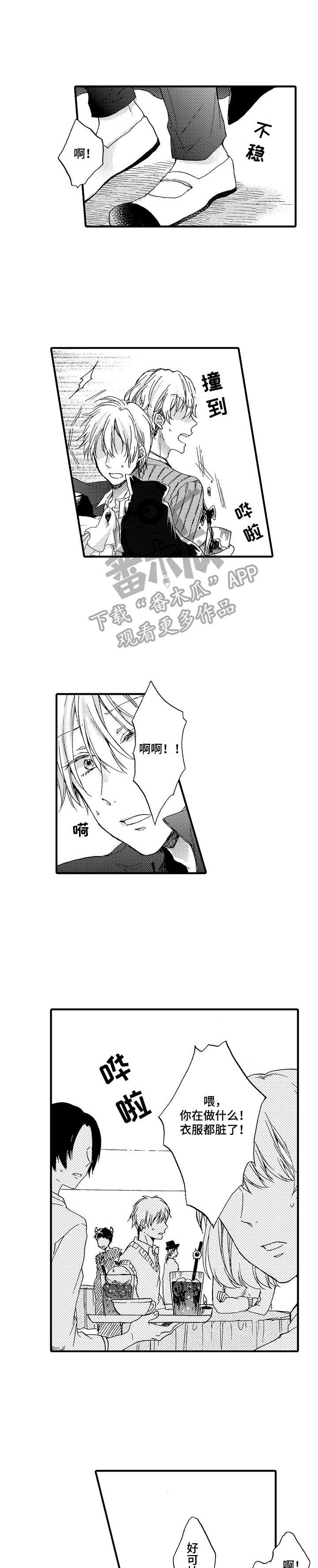 人格轮廓第20话图