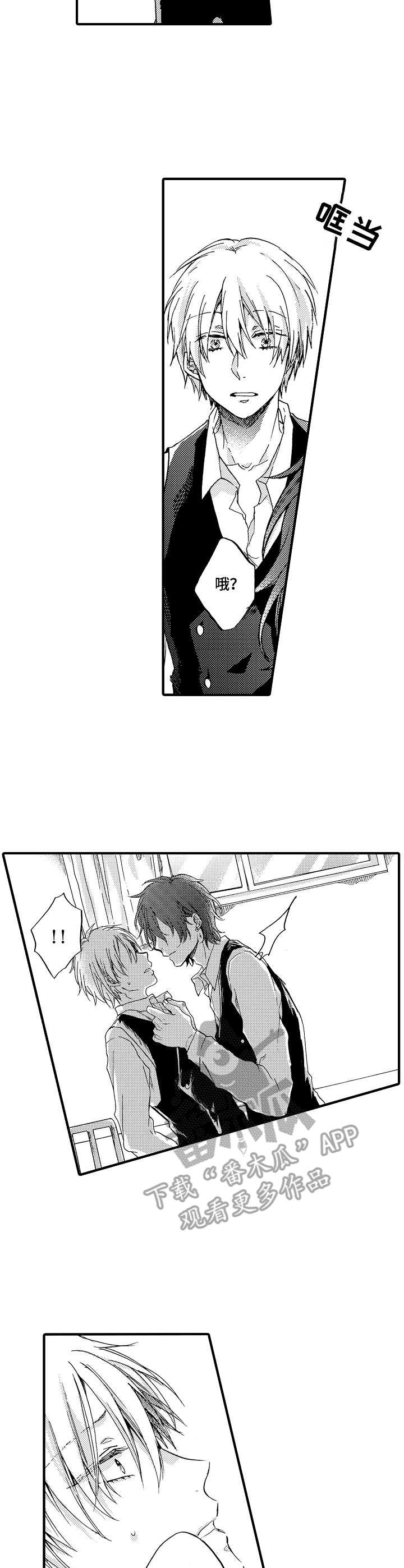 人格轮廓第21话图