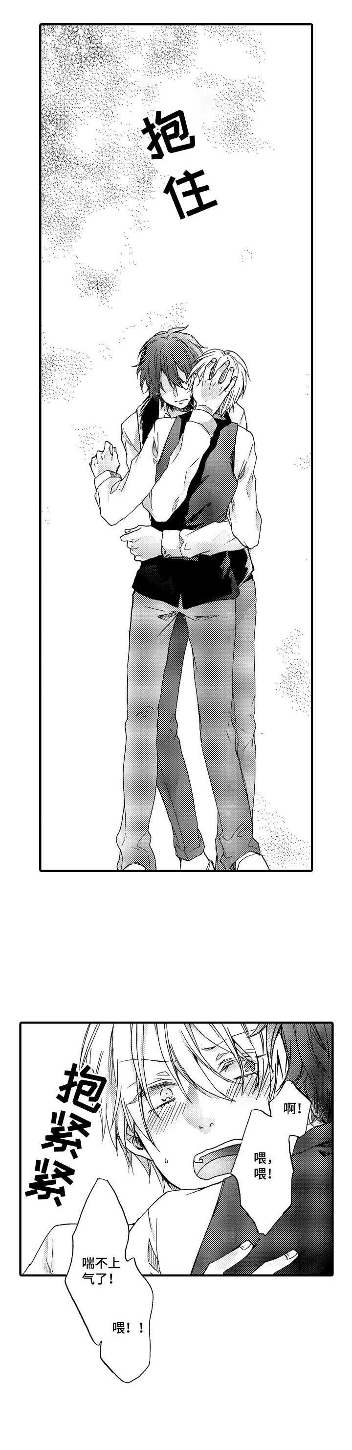 人格轮廓第22话图