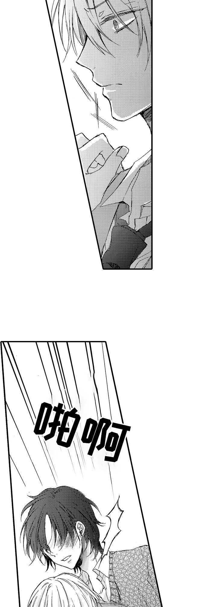 人格轮廓第3话图