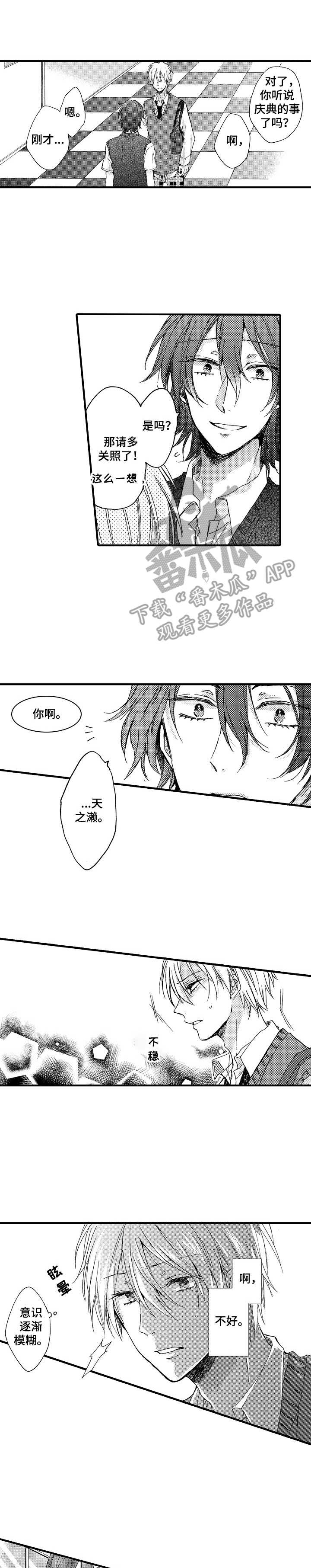 人格轮廓第7话图