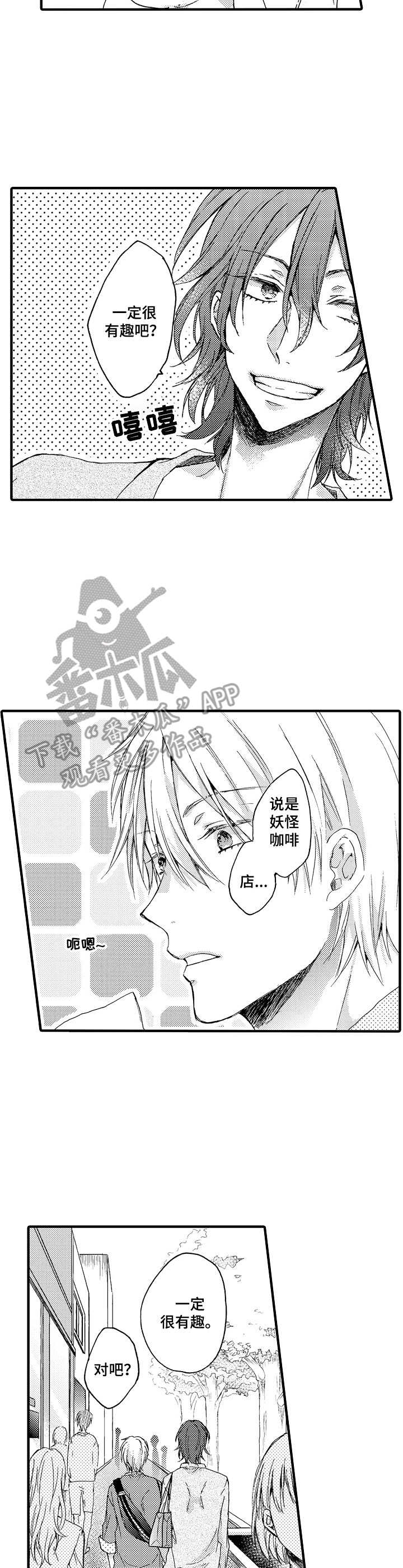 人格轮廓第8话图