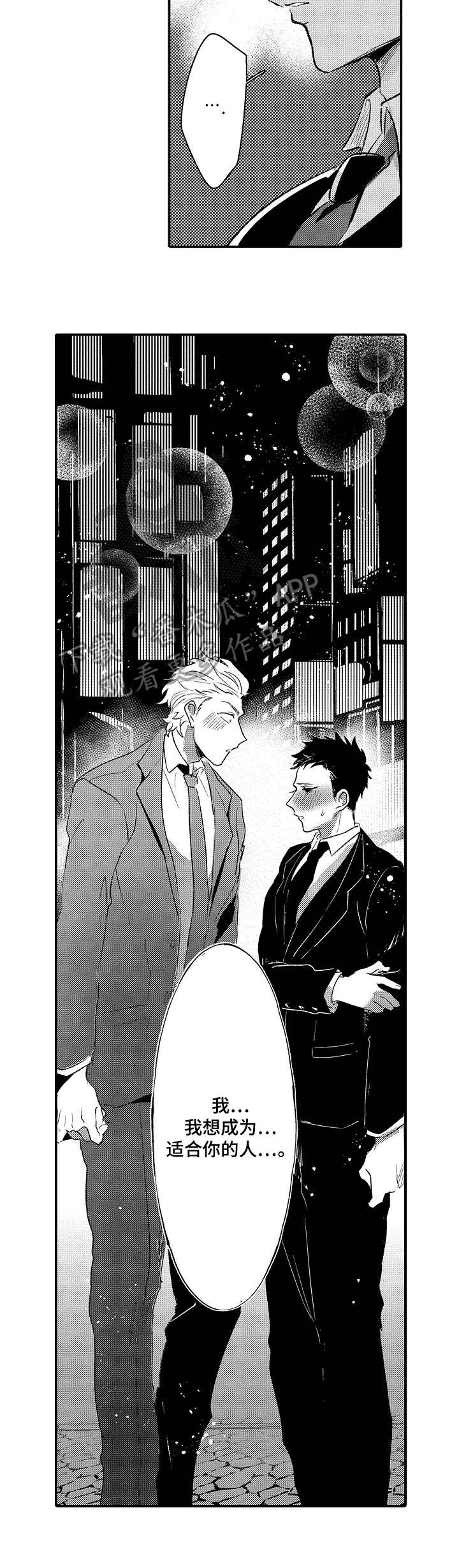 让我抱抱你吧第17话图