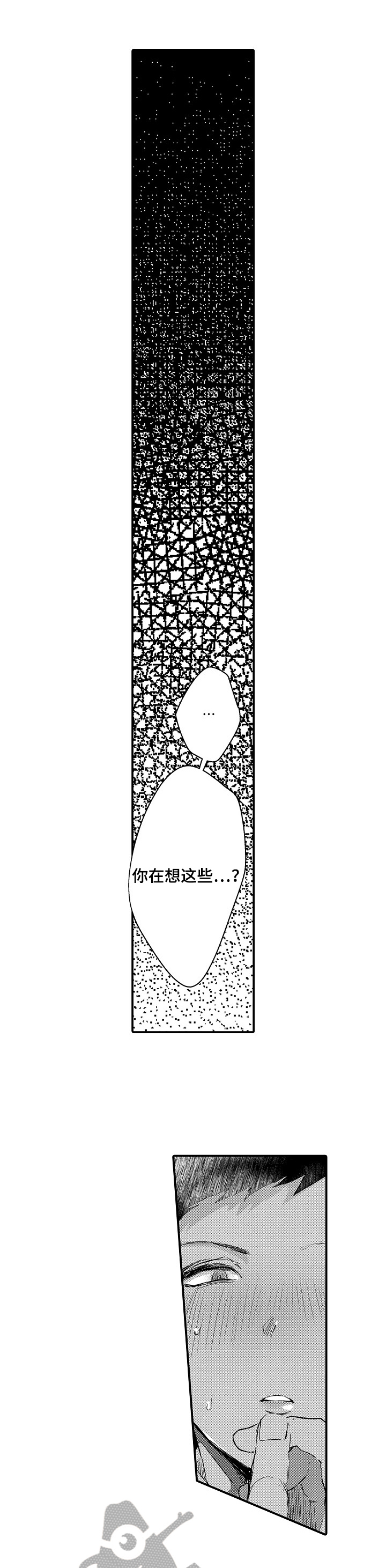 让我抱抱你吧第17话图