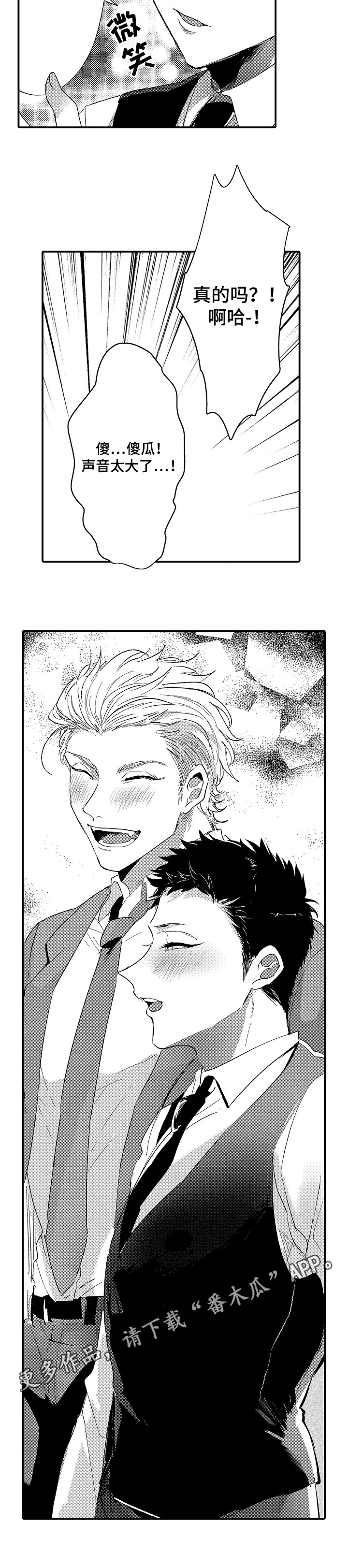 让我抱抱你吧第18话图