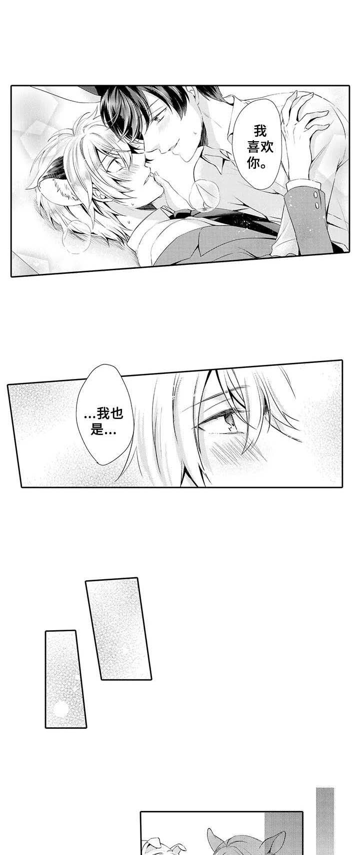 肉食系守则第16话图