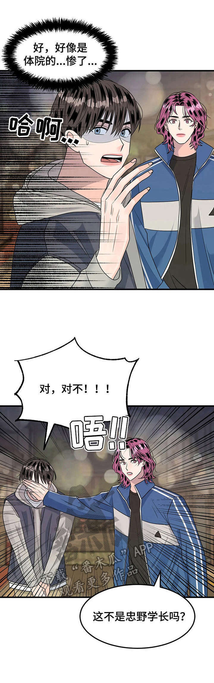 让霉运消失吧第14话图