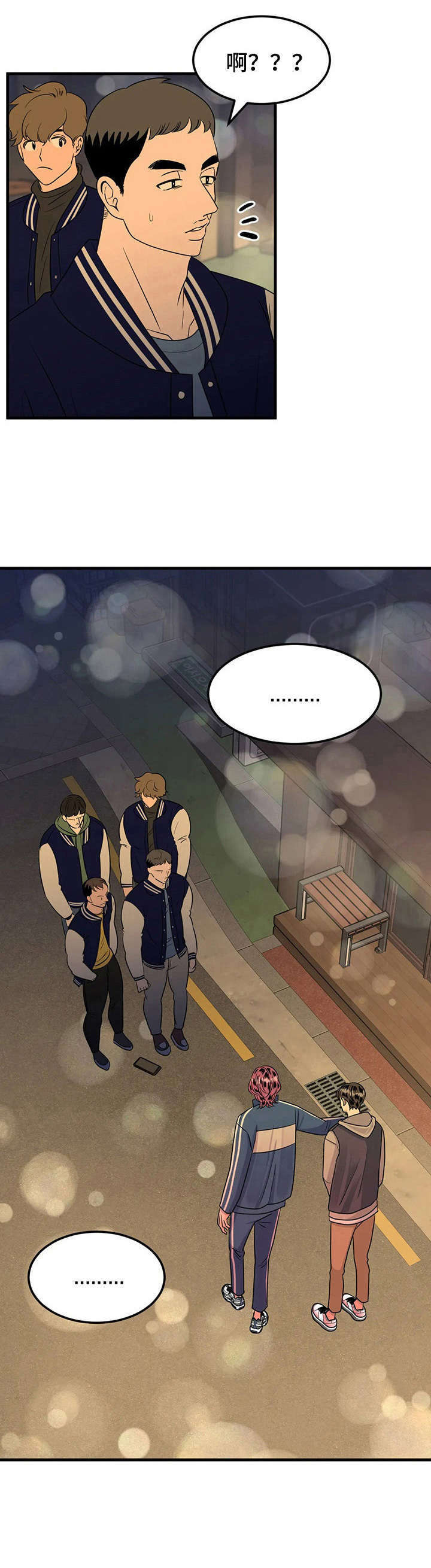 让霉运消失吧第14话图