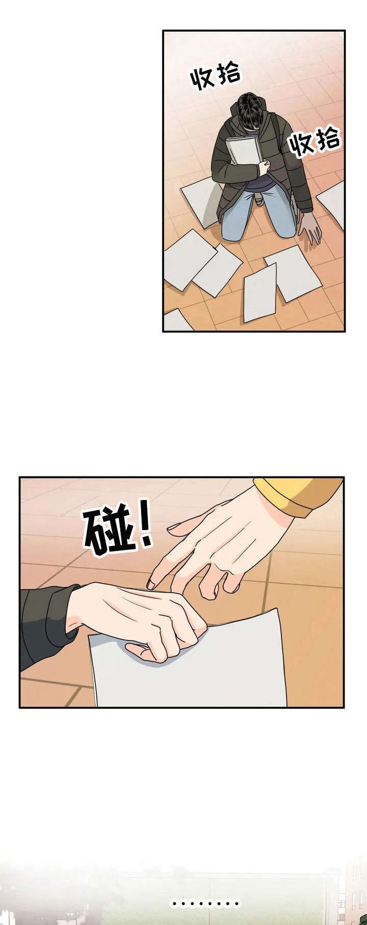 让霉运消失吧第2话图