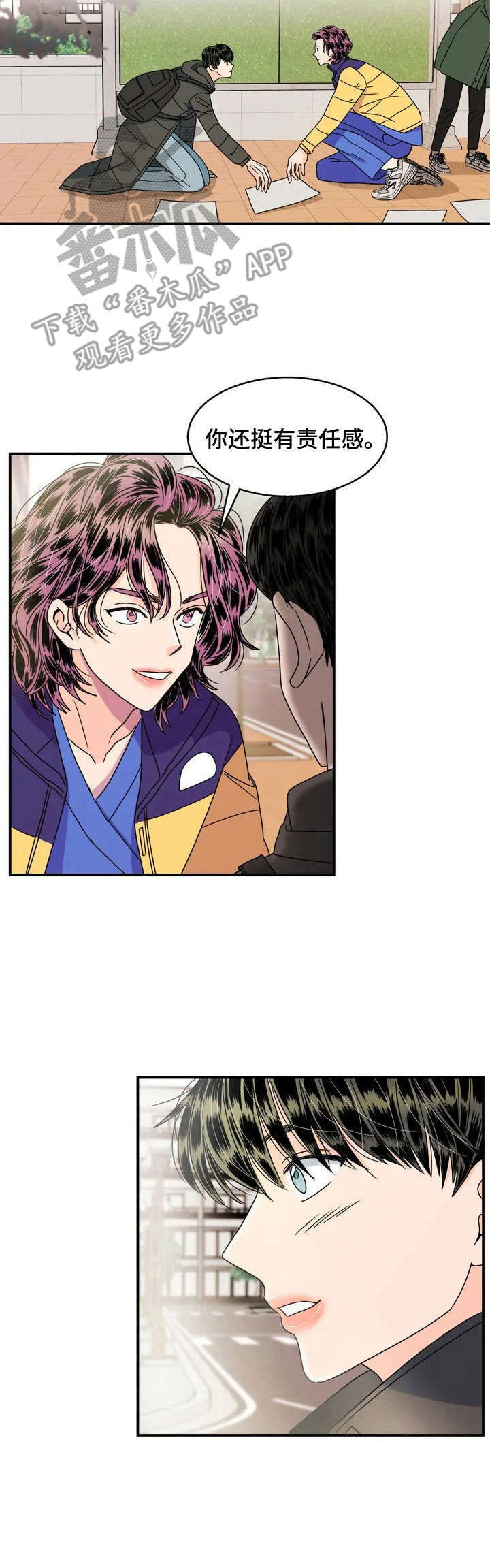 让霉运消失吧第2话图