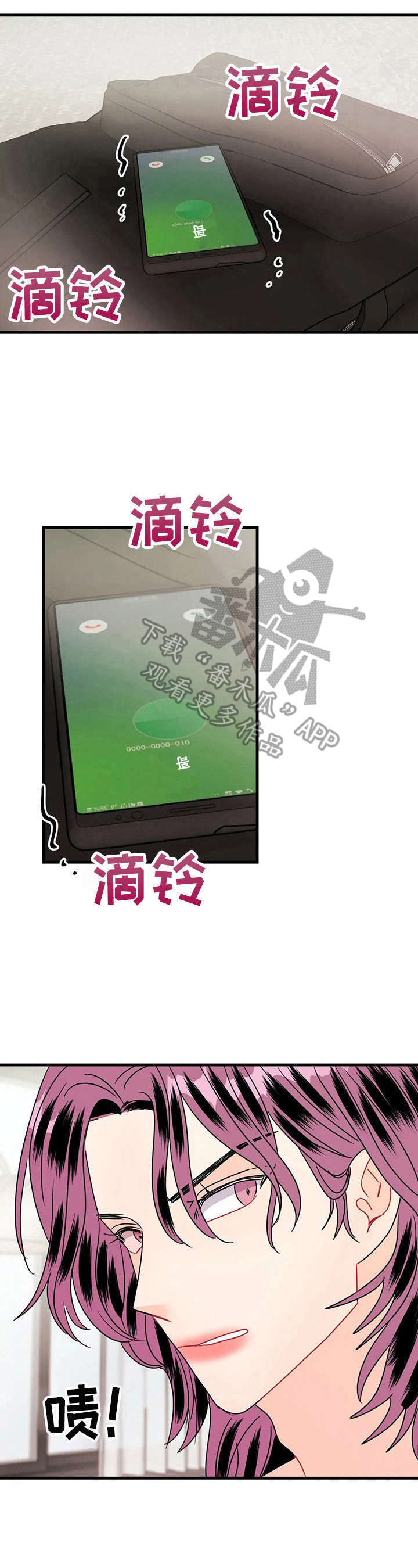 让霉运消失吧第21话图