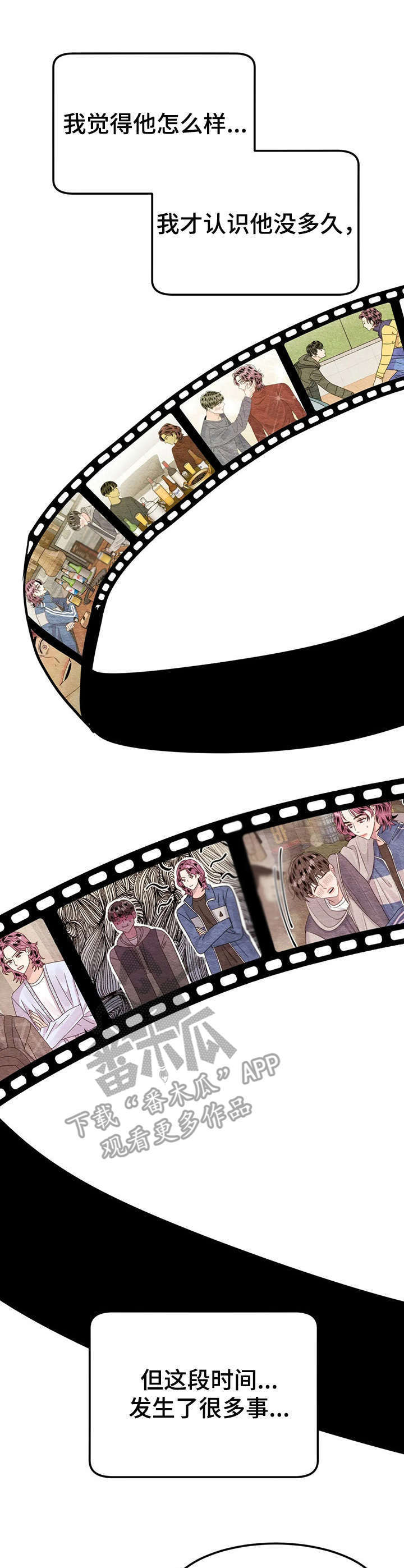 让霉运消失吧第22话图