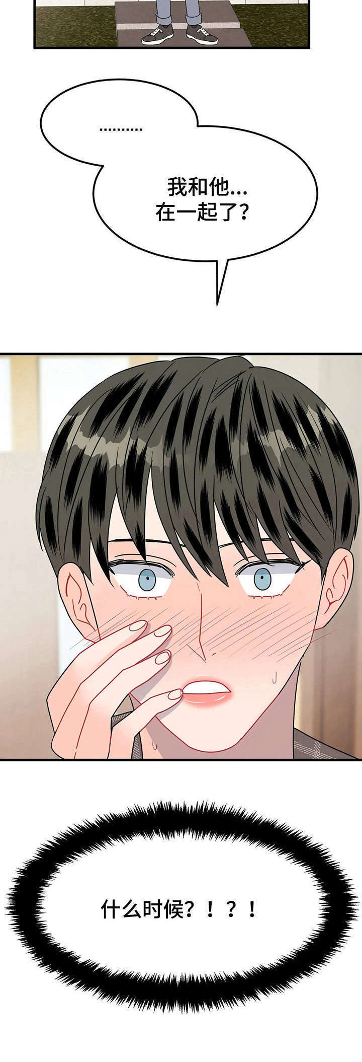 让霉运消失吧第23话图