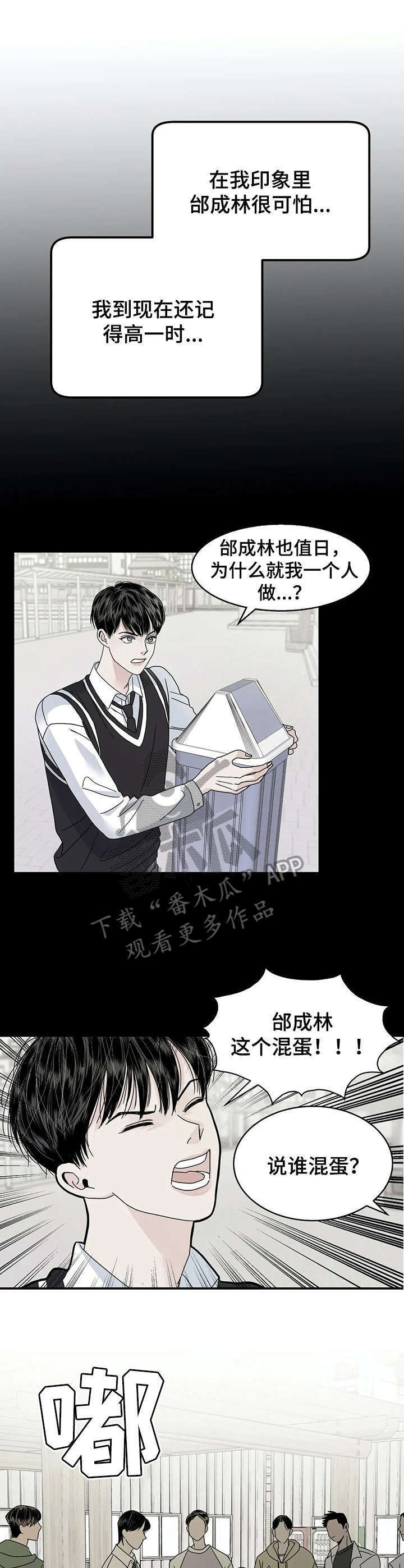 让霉运消失吧第26话图