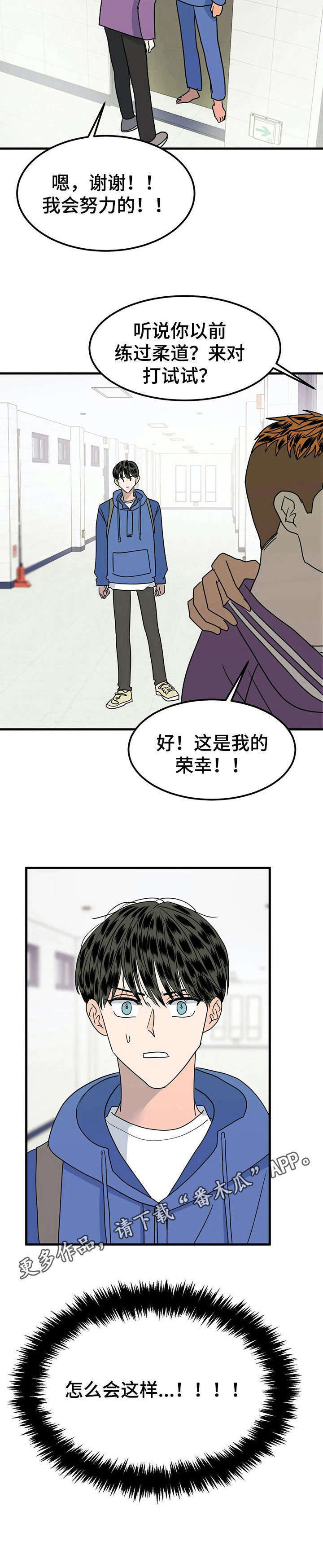 让霉运消失吧第26话图