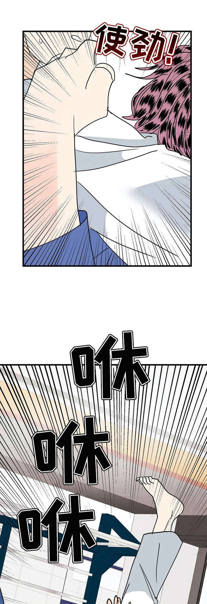 让霉运消失吧第27话图