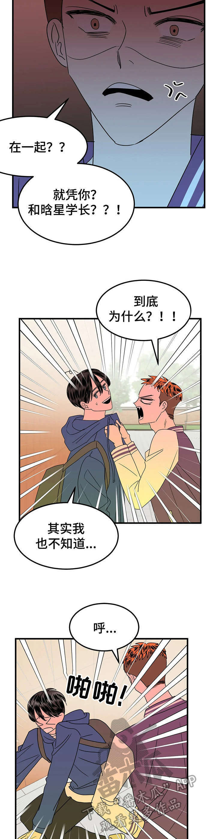 让霉运消失吧第28话图