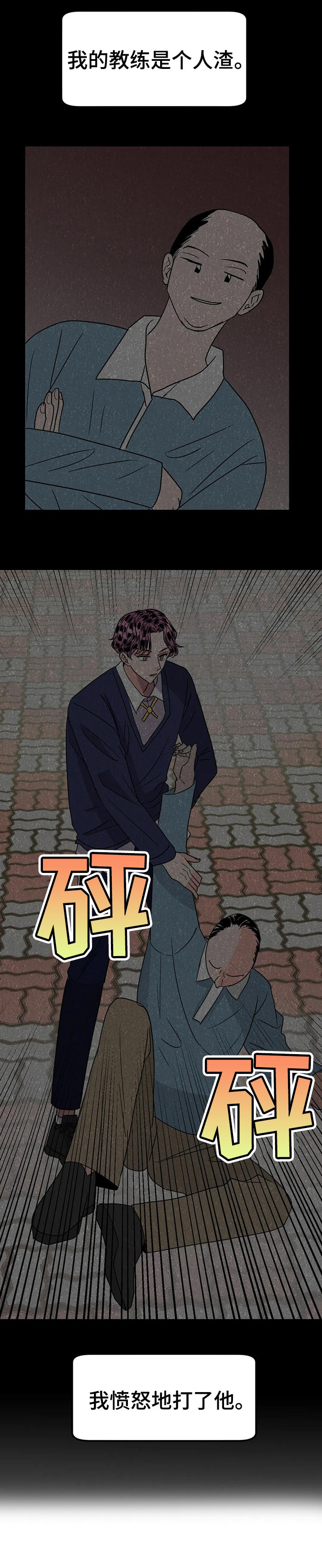 让霉运消失吧第35话图