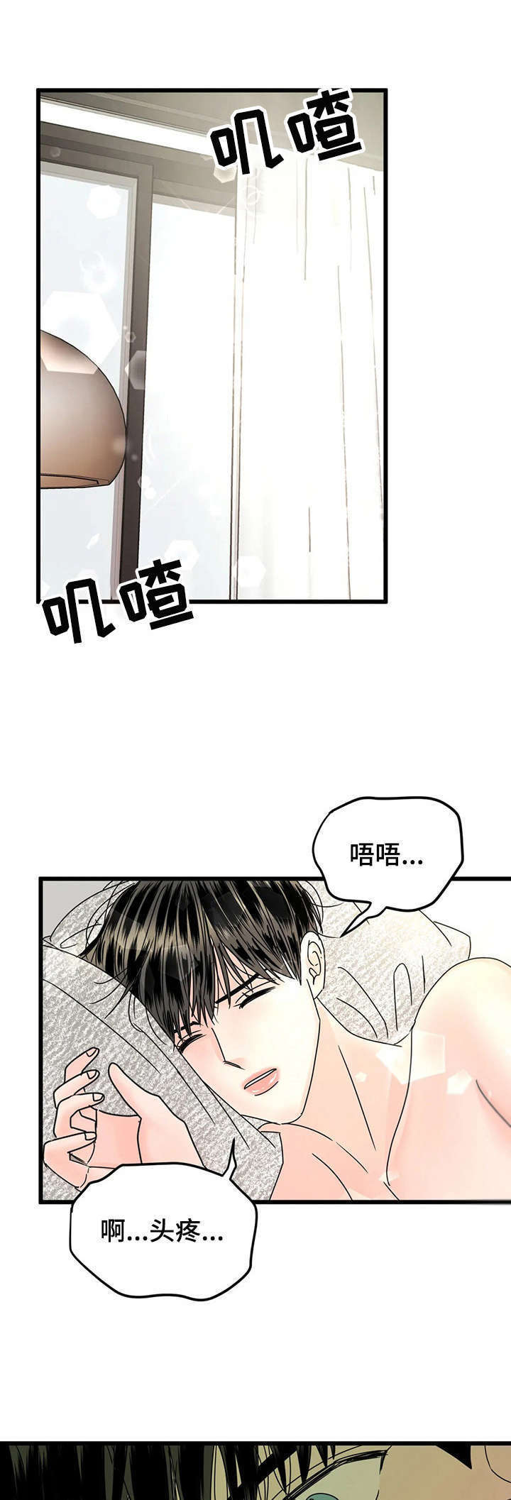 让霉运消失吧第5话图