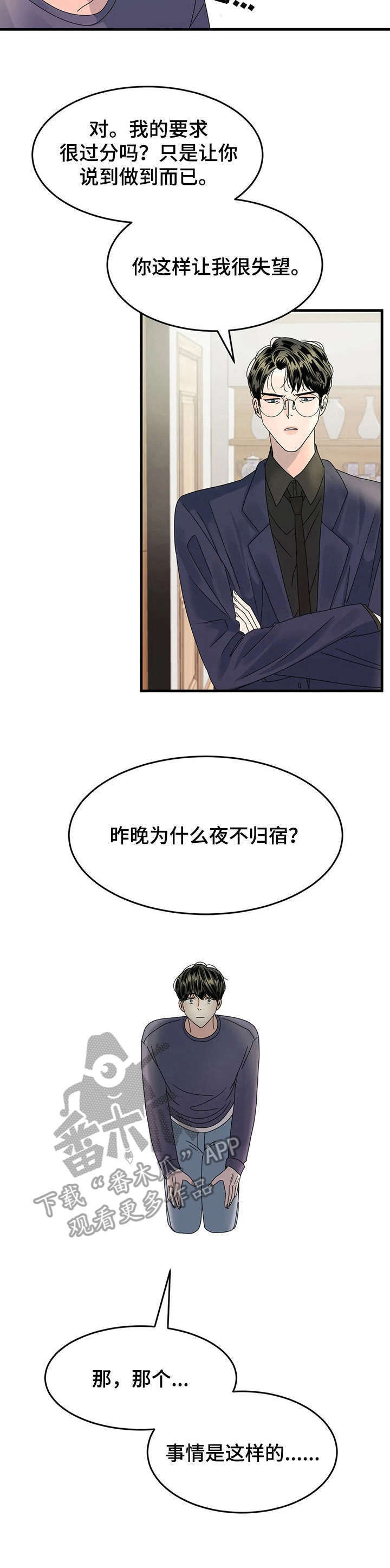 让霉运消失吧第5话图