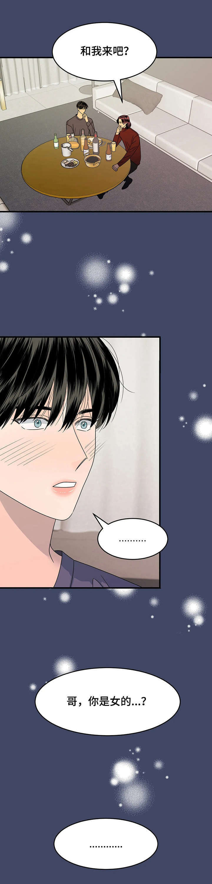 让霉运消失吧第7话图