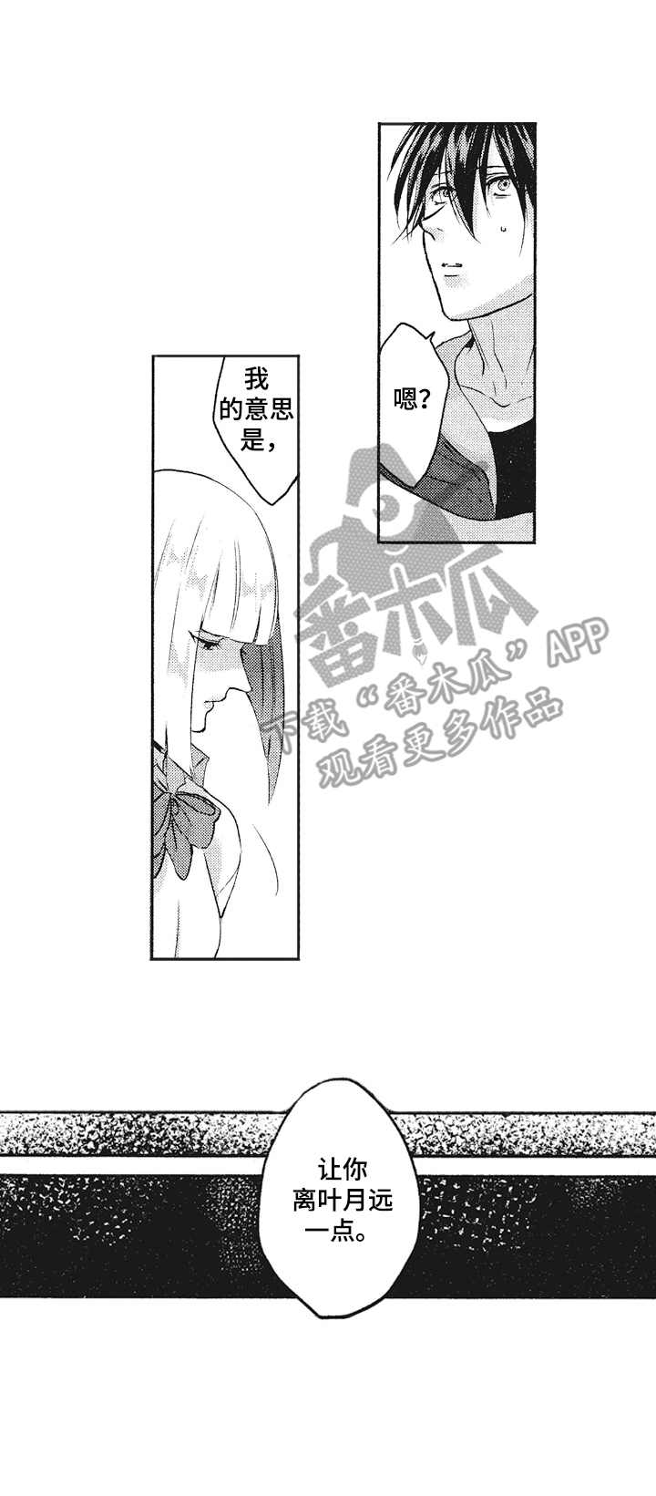 让我保持喜欢第12话图