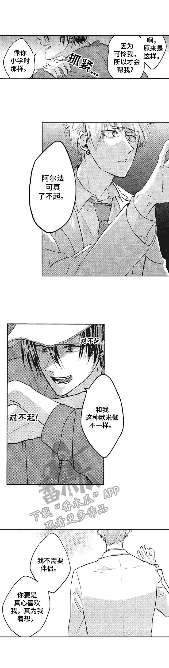 让我保持喜欢第14话图