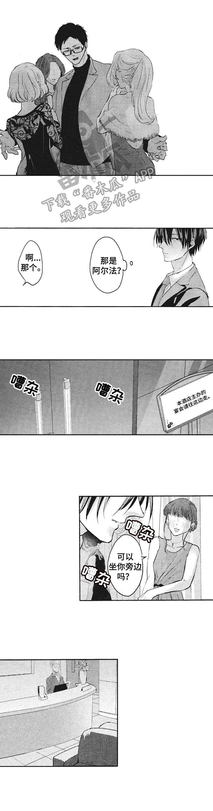 让我保持喜欢第16话图