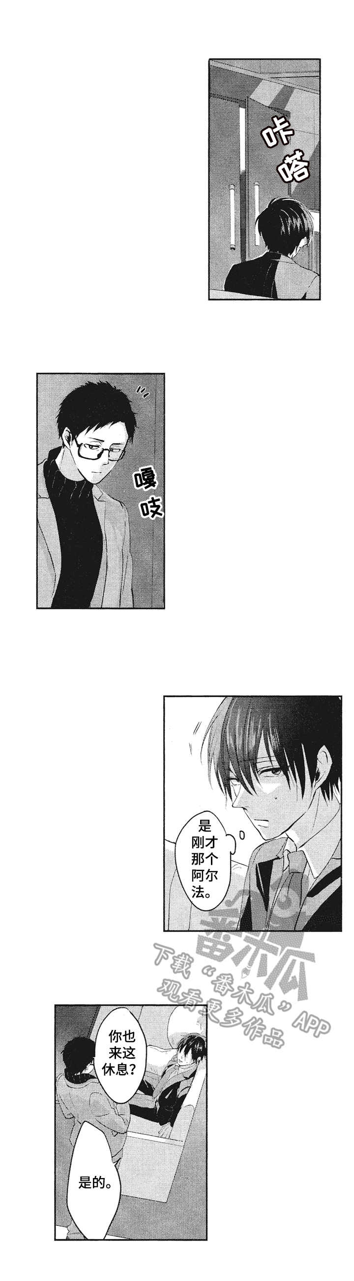 让我保持喜欢第17话图