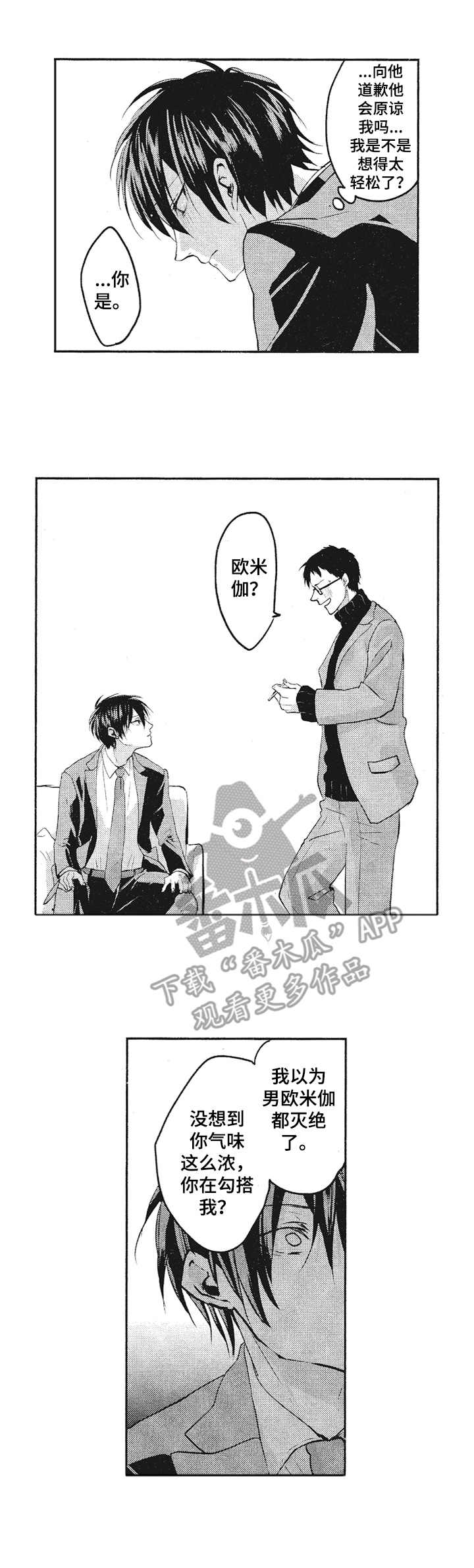 让我保持喜欢第18话图