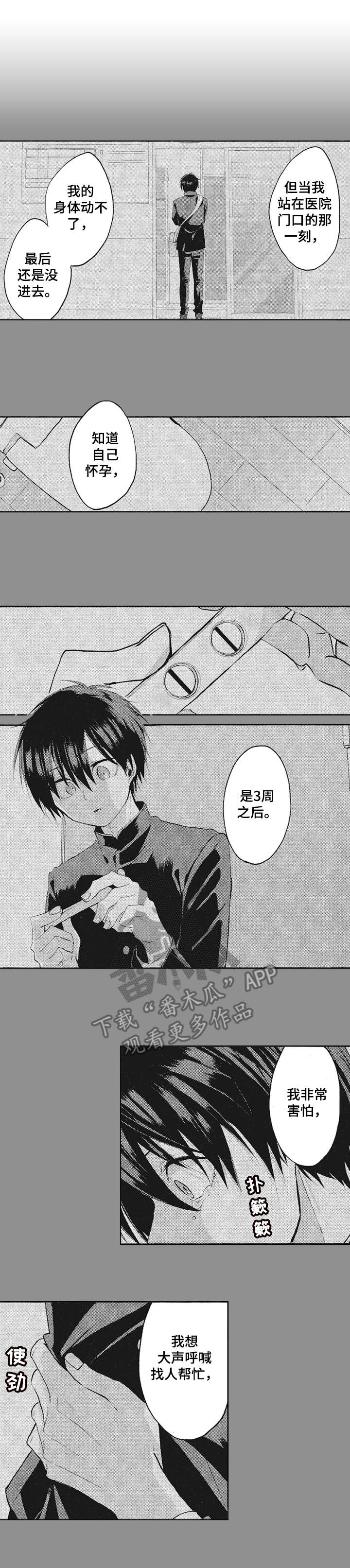 让我保持喜欢第21话图