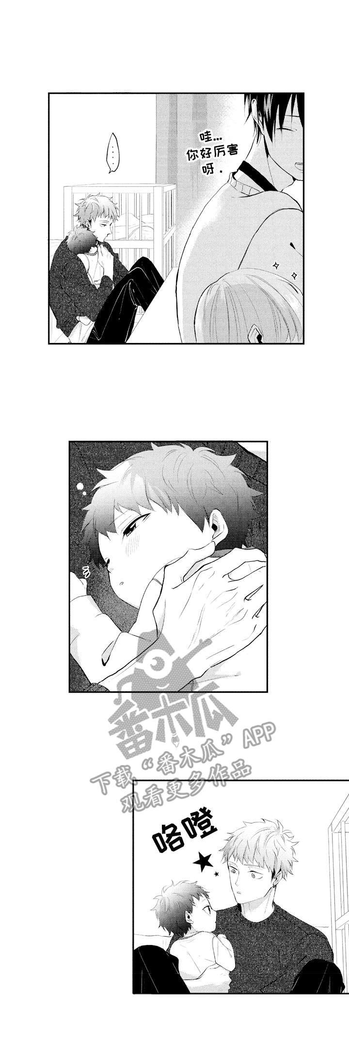 让我保持喜欢第24话图