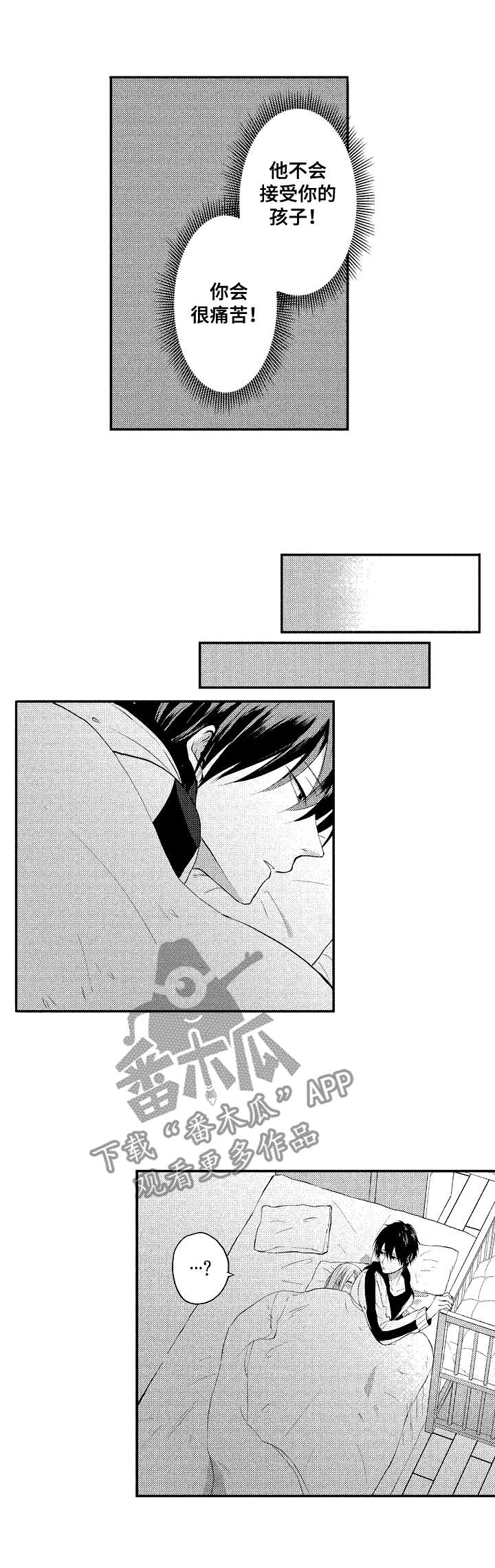 让我保持喜欢第25话图