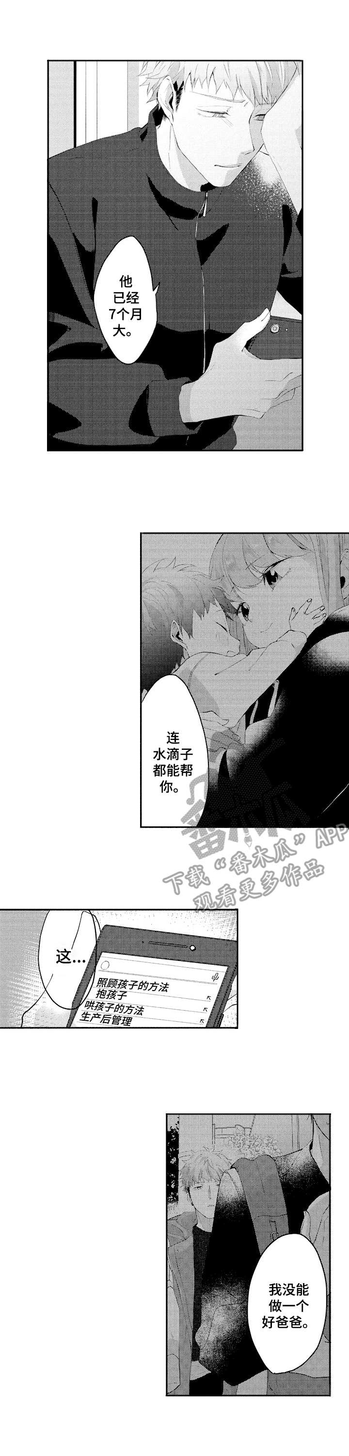 让我保持喜欢第26话图