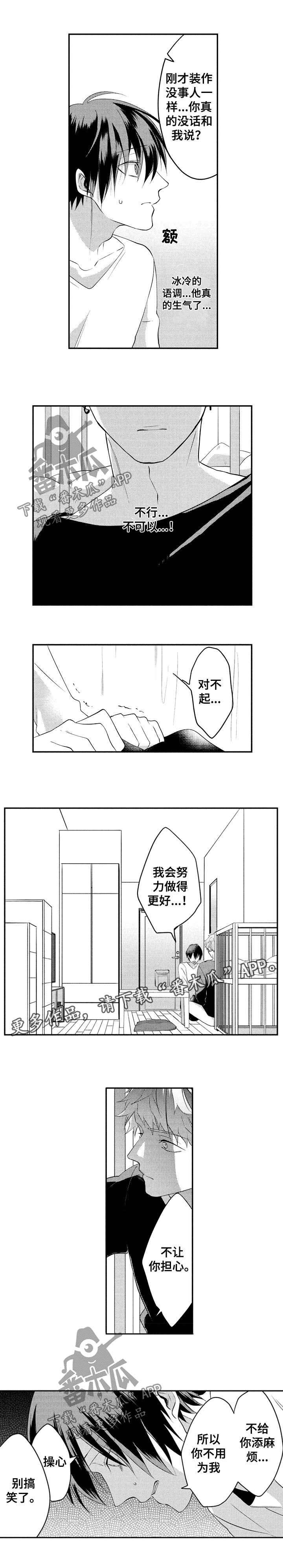 让我保持喜欢第27话图