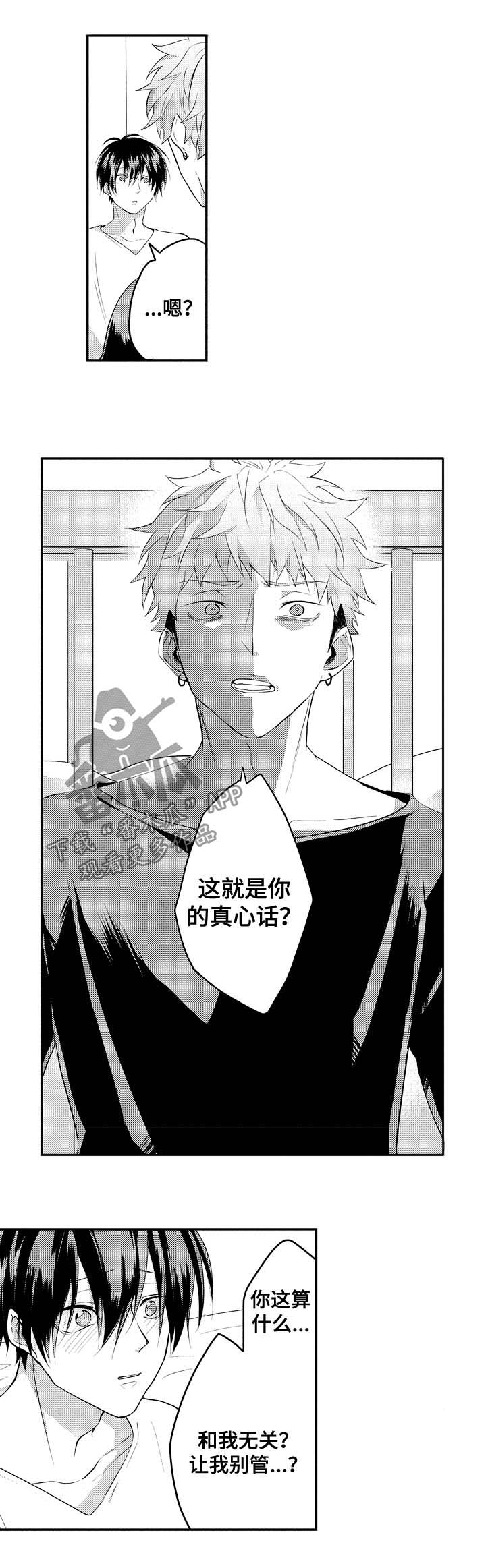 让我保持喜欢第27话图